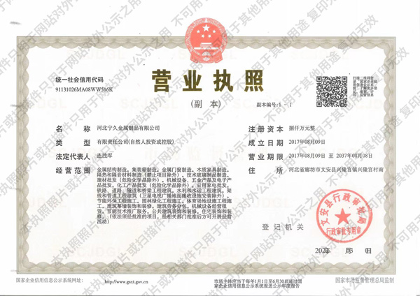 企業榮譽
